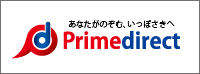 プライムダイレクト